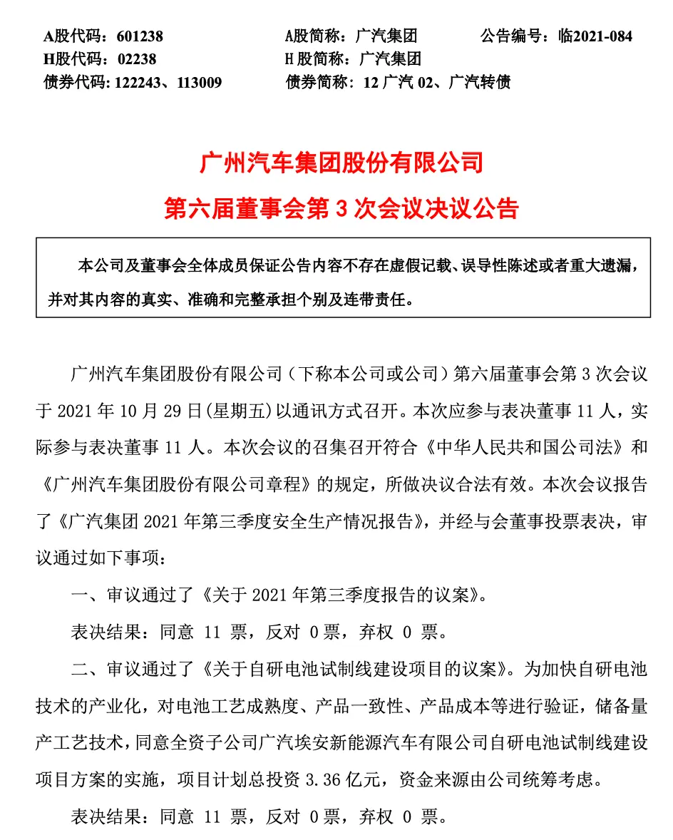 关于动力系统大升级，速度提升又一里程碑的信息